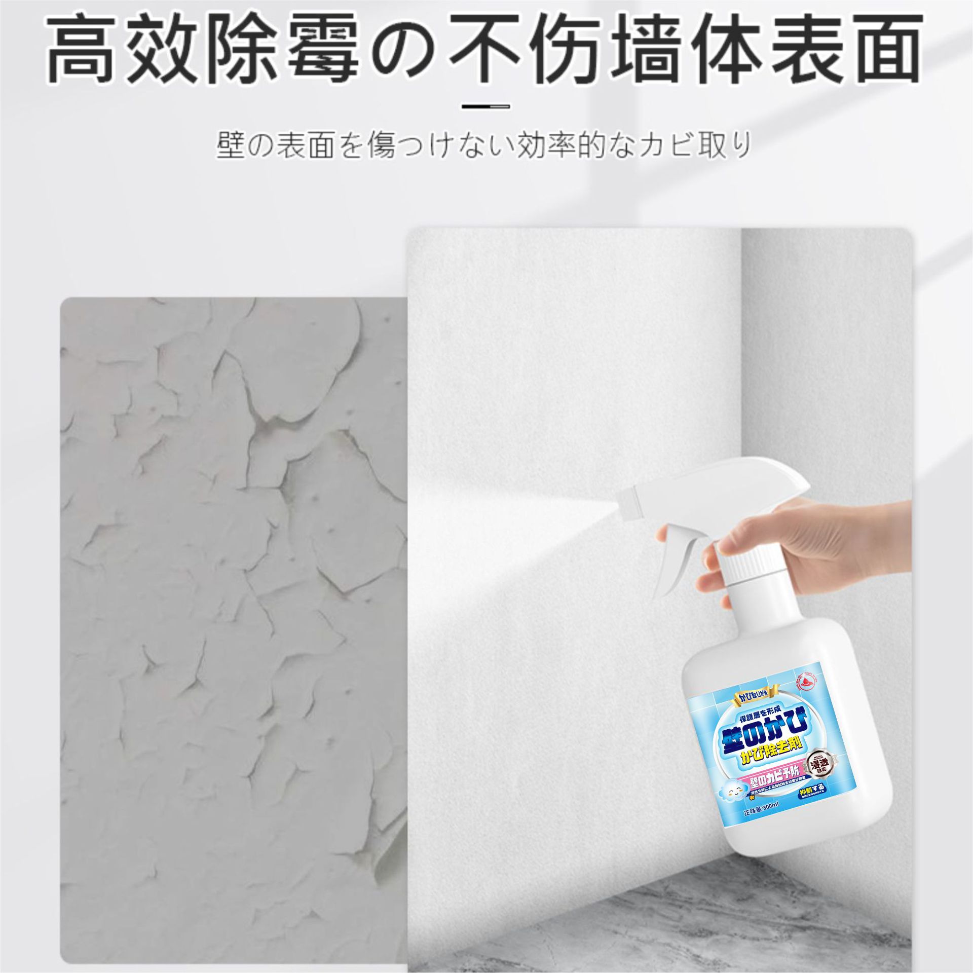 Factory Agent Mold Removal Agent Wall Wall Mold Removal Agent Home Mold Removal Spray Mold Removal Mold