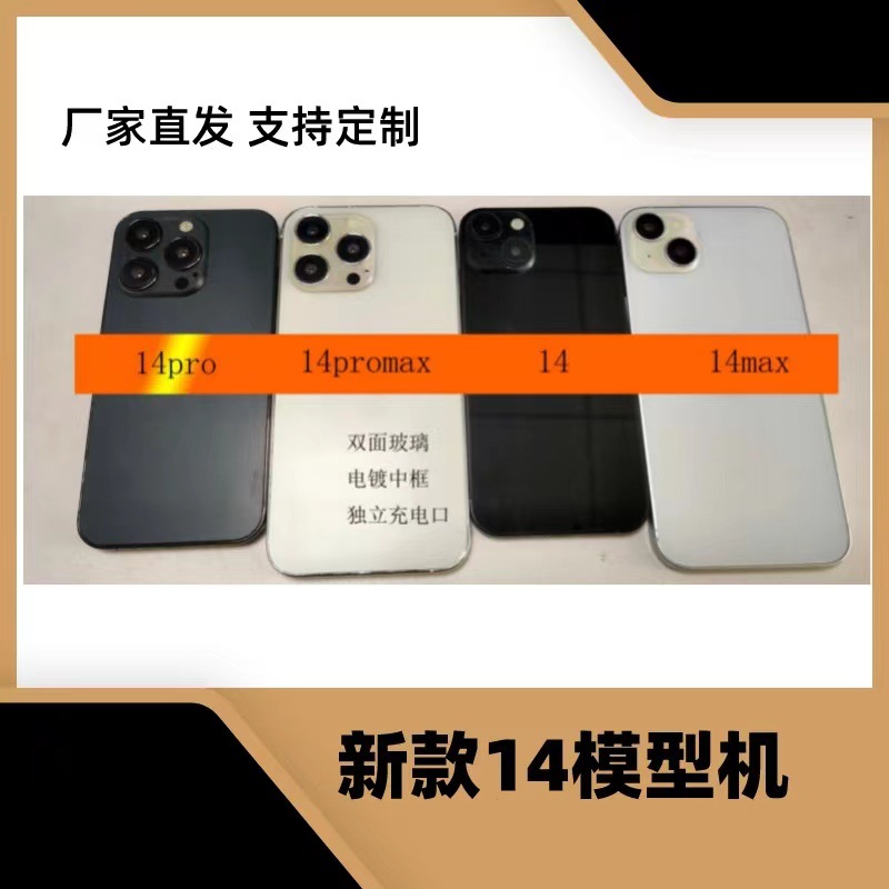 Suitable for Apple 14 Model Machine Mobile Phone Model 14Promax 14Plus Artificial Display Prop Machine Model Sample