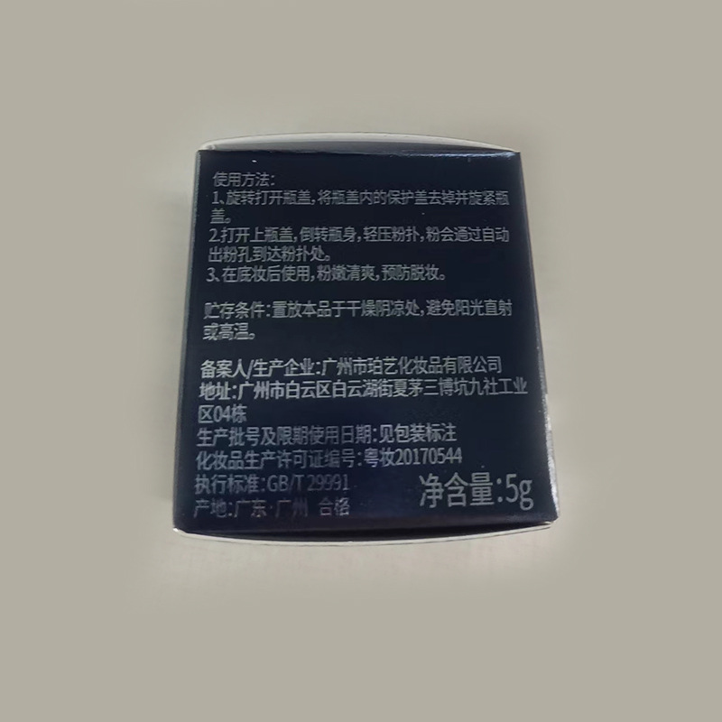 Maffick Vitality Blush Powder Skin Friendly Soft Color Cushion Blush Contouring Even Skin Color Rouge Powder Blush Powder