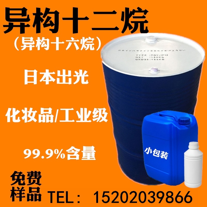 Очиститель стеклянных чернил изододекан Япония Idemitsu Isopar L безогневой ароматерапевтический свечной растворитель