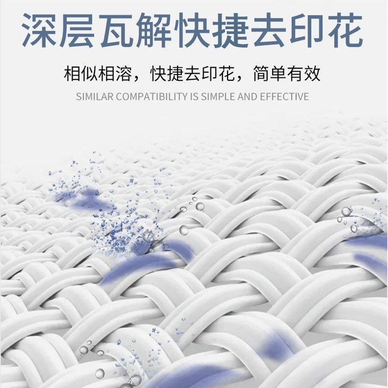 Clothes Logo Remover, Clothes Offset Printing Pattern Remover, Clothes Adhesive Cleaning Printing Logo Remover