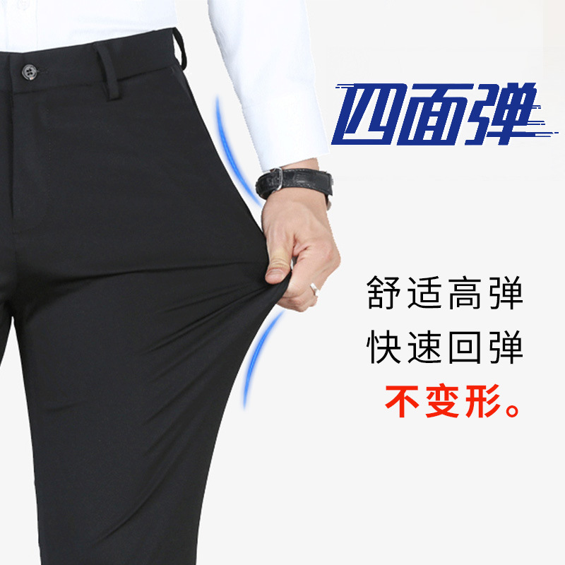 High Stretch Trousers Men's Spring and Summer Straight Slim-fit Business Dress Thin Ice Silk Gentleman Casual Trousers Professional Trousers