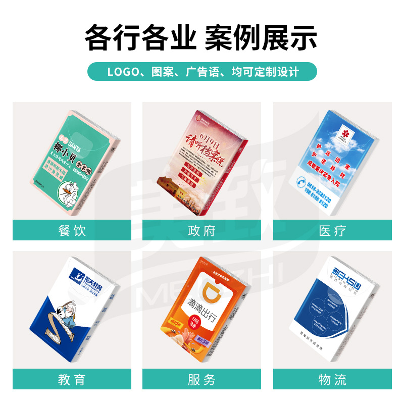 Advertising Handkerchief Tissue Custom Cartoon Mini Carry-On Small Bag Toilet Paper Drawstring Catering Promotional Tissue Paper Can Be Printed with Iogo