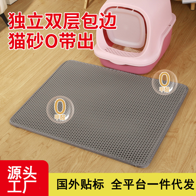 Cross-border cat litter mat anti-take-out double-layer filter sand control mat pet cat litter box anti-splash mat a generation of hair