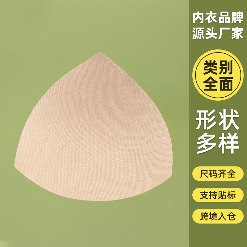 Прямые продажи с фабрики, популярные треугольные поролоновые накладки для бюстгальтера, тонкие бесшовные, оптовая продажа