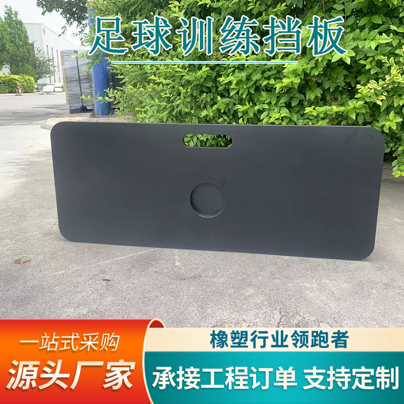 Football Training Rebound Board Pe Rebound Board Foot Method Practice Equipment Foldableing Pe Baffle Polyethylene Football Rebound Board