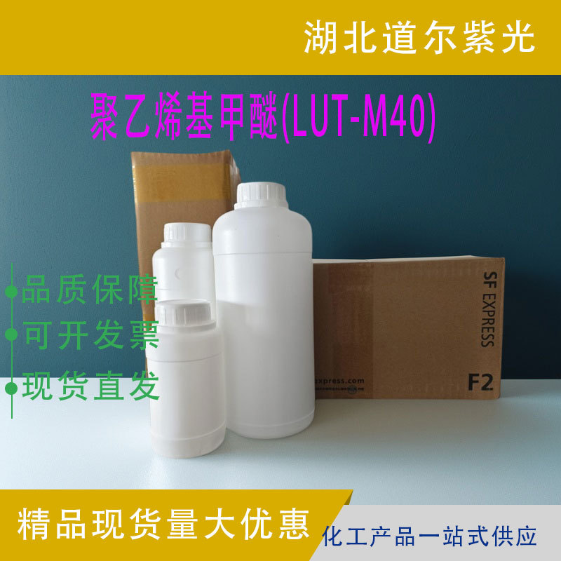 Полиэтиленовый метиловый эфир (Lut-M40) 9003-09-2, органические промежуточные катализаторы