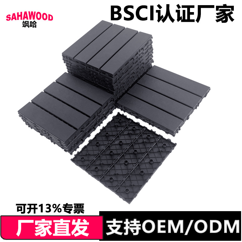 Сплошное пластиковое покрытие 30*30, сад, балкон, экологически чистое, оптовая продажа