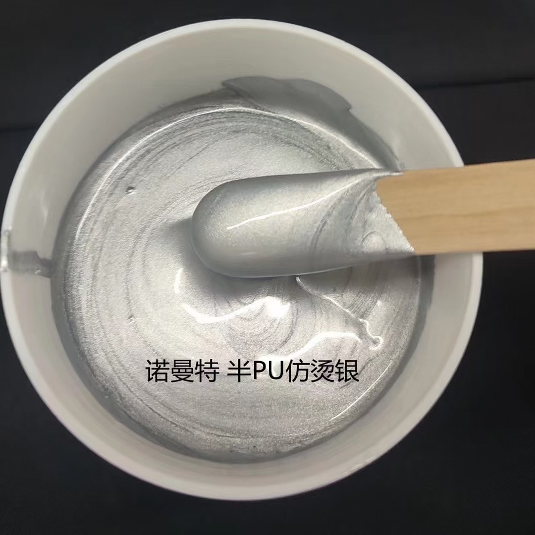 Imitation Hot Stamping, Imitation Hot Stamping Silver Paste, Special Printing Material, Water-Based Imitation Hot Stamping Silver Pu, High Softness and High Brightness Imitation Hot Stamping Paste