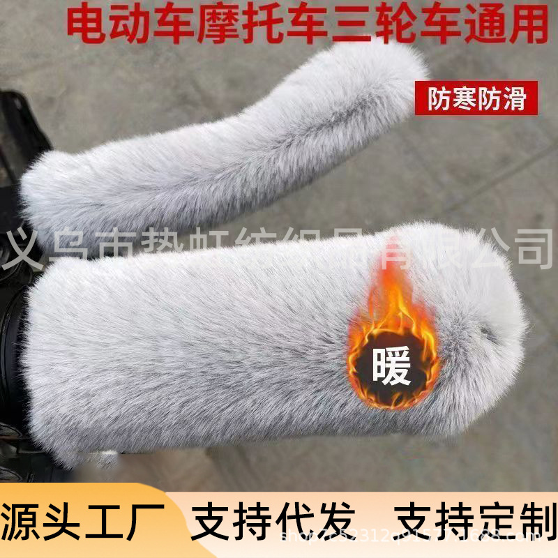 Зимние тёплые перчатки для электромобиля, с подкладкой из кроличьего меха