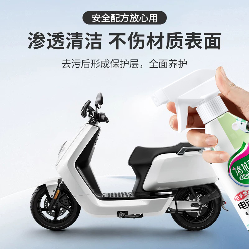 Qing Laizi Electric Vehicle Cleaner Home Motorcycle Bicycle Helmet Powerful Decontamination Multifunctional Car Wash Cleaning