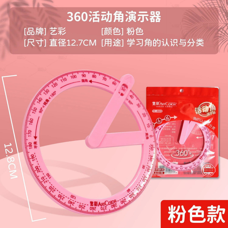 360-Degree Rotating Protractor for Second-Grade Elementary Students, Demonstrating Right Angles, Acute Angles, and Obtuse Angles