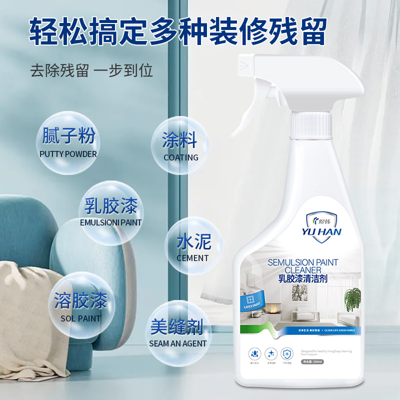 Latex Paint Cleaning Agent New House Reclamation Tile Wall Cleaning Decontamination Removal Putty Powder Decoration Coating Cleaning Agent