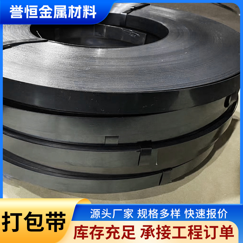 Q235 Baked Blue Packing Belt 16/19/25/32 Wholesale High Strength Packing Steel Belt Packing Belt Steel Anti-Rust Belt