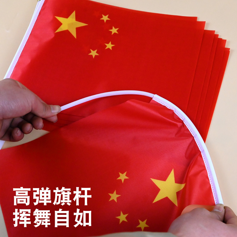 Chinese Flag Five-Star Red Flag Hand-Waving Flag Small Flag Small Red Flag with Pole Small Flag Number 7 Number 8 Flag String Wholesale