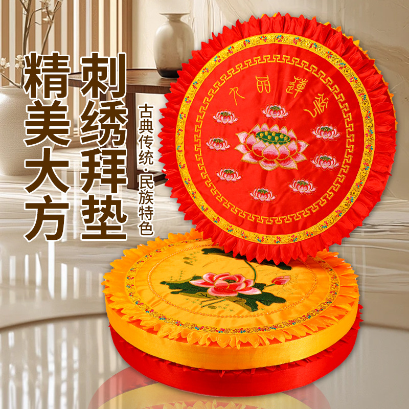 Коврик для поклонения Будде, подушка для коленопреклонения, коврик для медитации, домашний храм, большой коврик для коленопреклонения