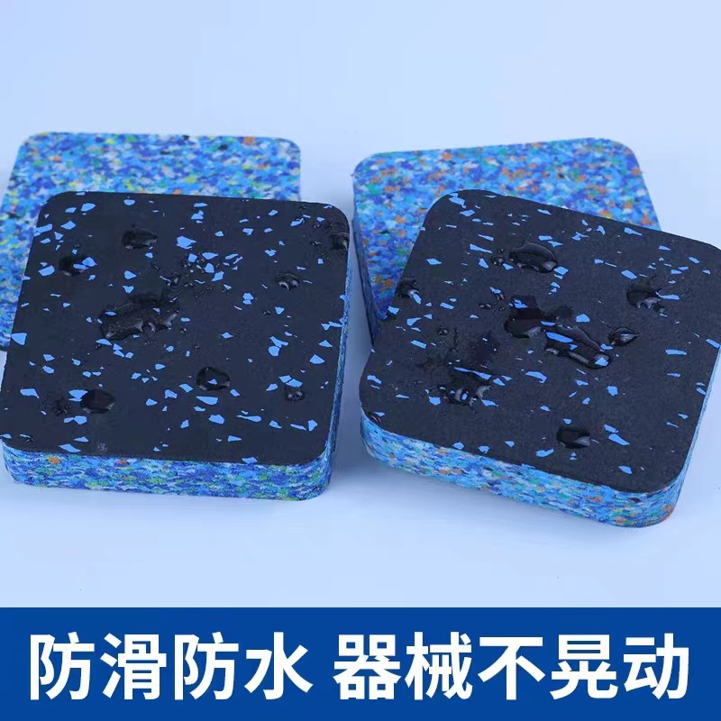 Treadmill Shock-Absorbing Mat, Mahjong Machine, Washing Machine Soundproof Mat, Spinning Bike, Sewing Machine, Indoor Composite Rubber Foot Pad