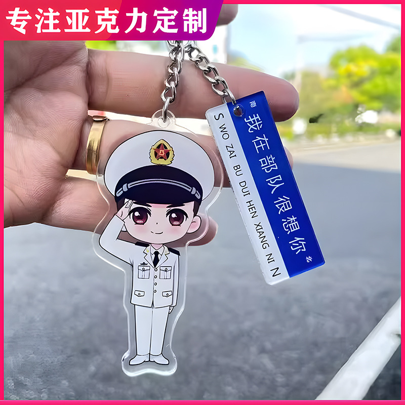 Acrylic road sign key chain custom net red creative pop soldier brother cartoon animation travel small gift pendant