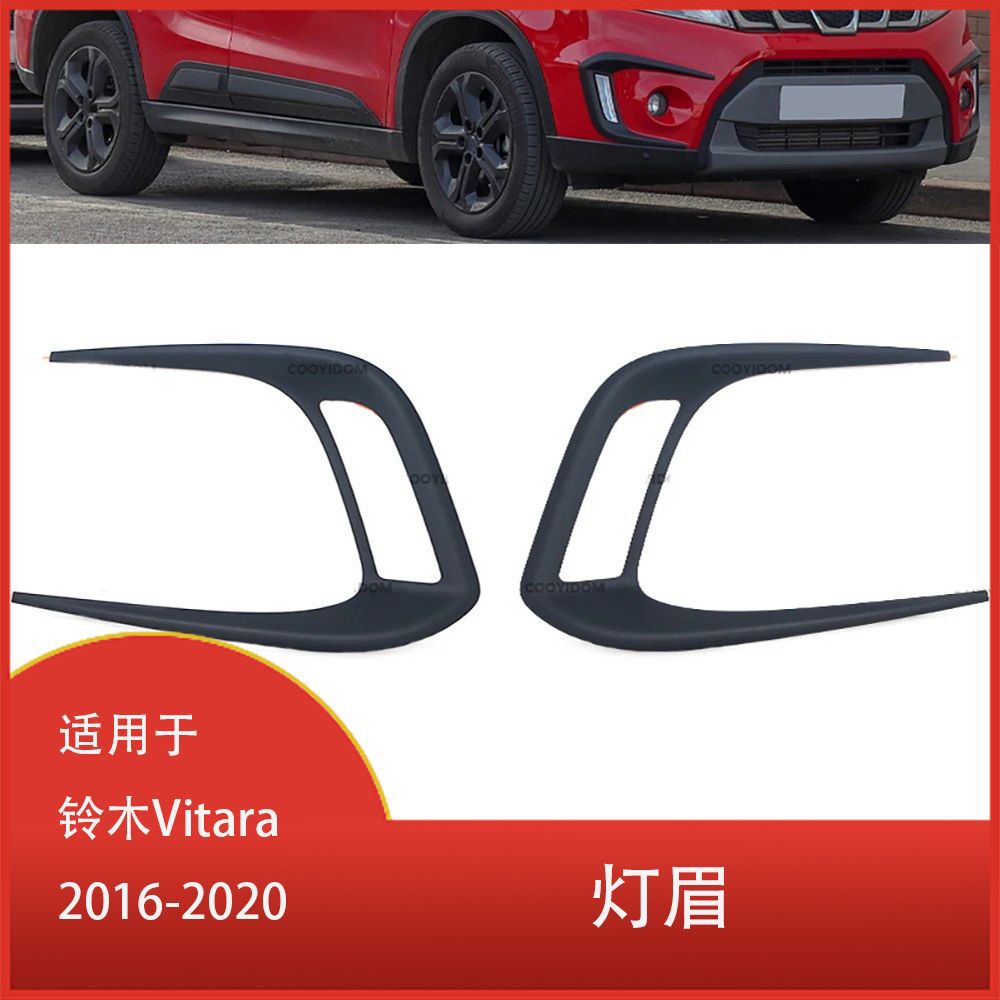 Для Suzuki Vitara 2016-2020, накладка на передние противотуманные фары, декоративная наклейка