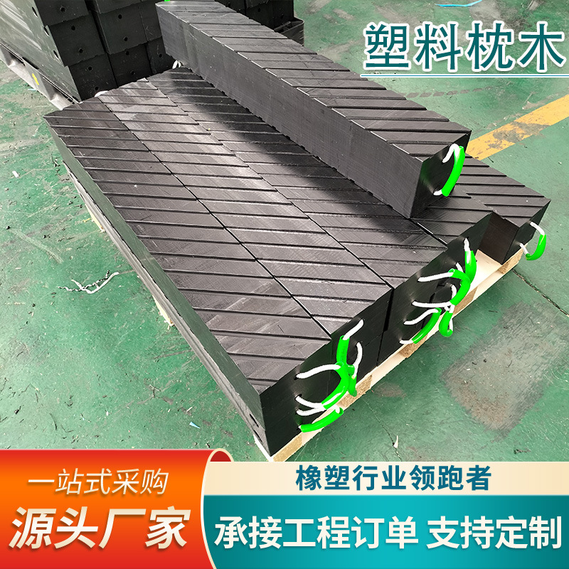 Композитные прокладки для механического оборудования, пластиковые шпалы, антикоррозийные