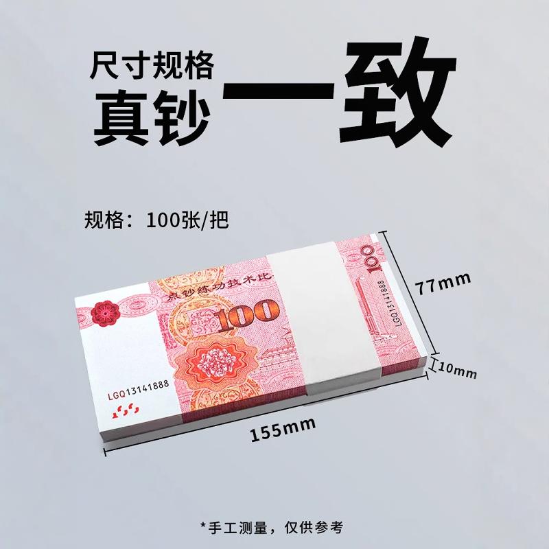 Practice Banknote Counting 100 Yuan Chinese Currency Counting Roll Practice Roll Banknote Counting Props Vintage Bouquet Practice Coupon