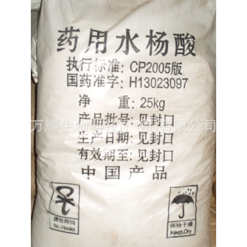 High-Quality Grade Salicylic Acid 99% Blackhead Exfoliation Salicylic Acid Propylene Benzoic Acid Special Spot Raw Material