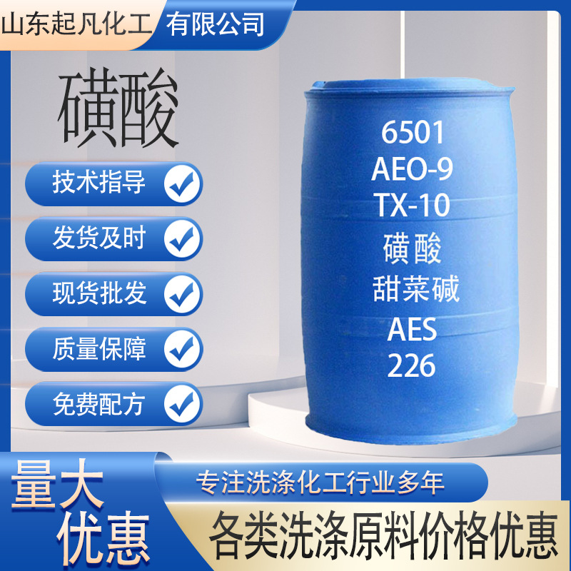 Wholesale Zanyu Lauryl Benzene 96 Sulfonic Acid Laundry Detergent Masterbatch Washing Raw Material Surfactant Sulfonic Acid