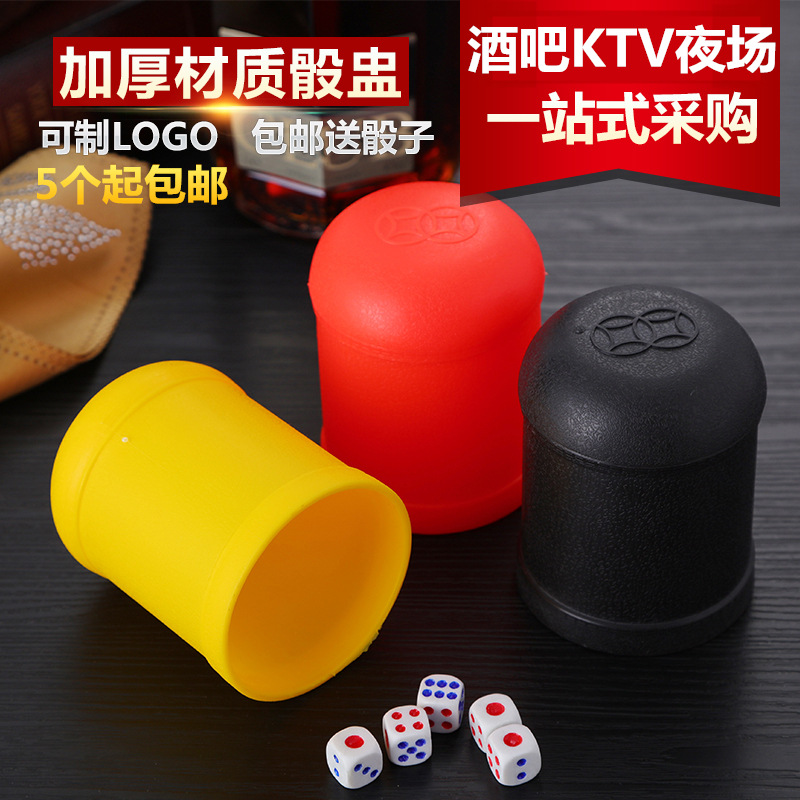 Dice Cup double money straight black cup dice cup manual sieve Cup sieve cup color Cup Dice Bar KTV entertainment supplies