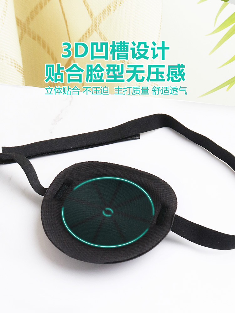3D shading breathable one-eye eye eye mask adult children universal strabismus amblyopia cover eye mask training monocular horse small