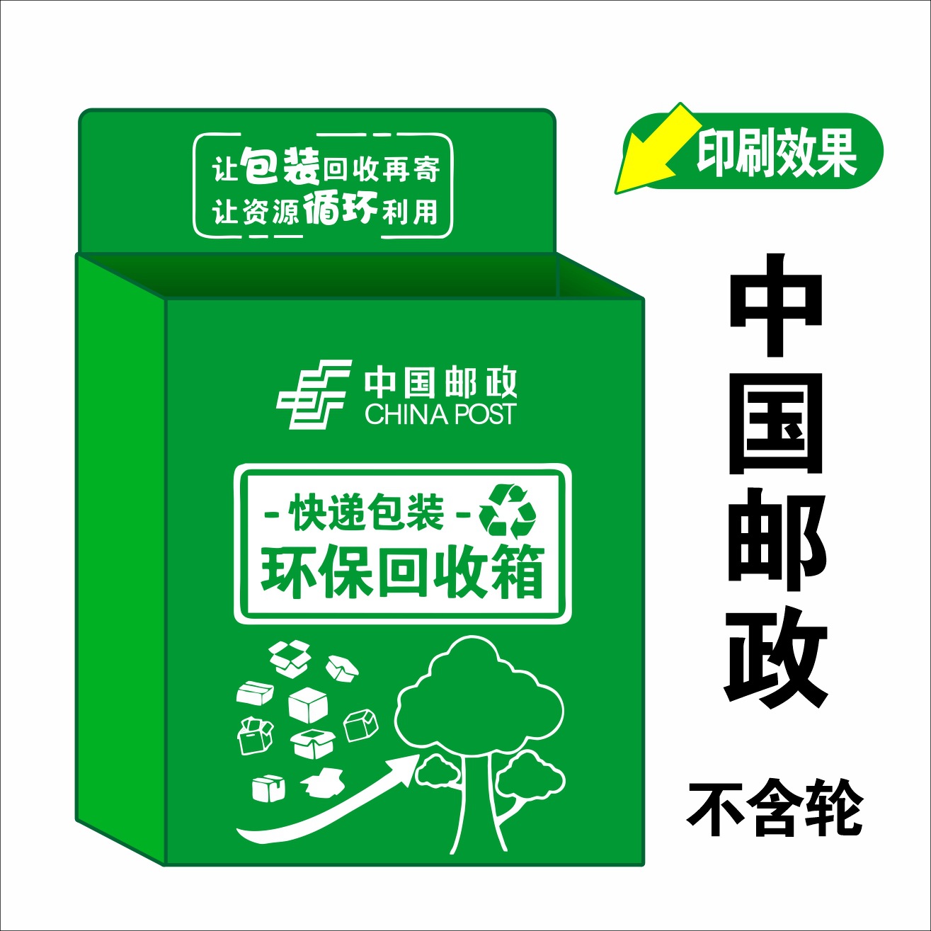 R4 Green Express Recycling Box Shunfeng Zhongtong Duoduo Recycling Box with Wheels Packaging Green Cainiao Post Box