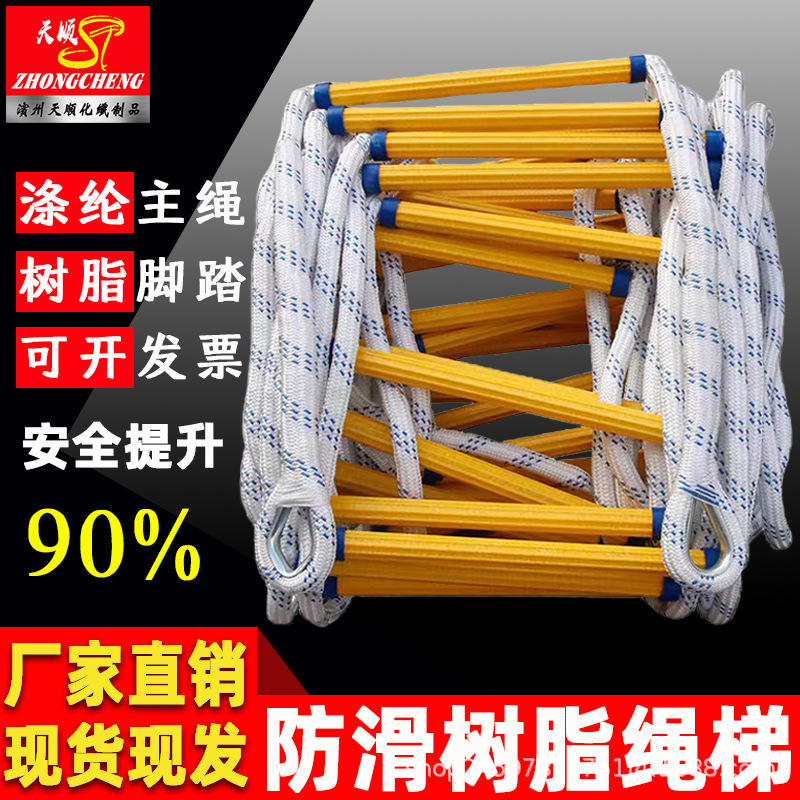 Спасательная мягкая лестница из смолы для домашних условий, лестница для эвакуации, утепленная лестница для работы на высоте