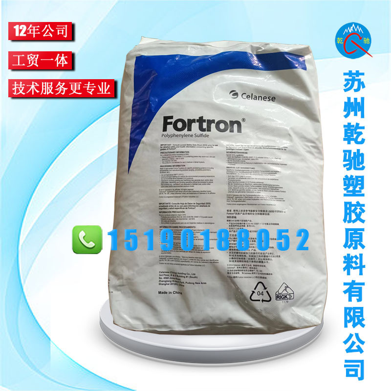 Fortron 1120L4 glass fiber reinforced 20% high hardness and rigidity, heat resistance, chemical resistance