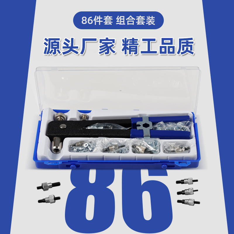 Набор заклепок на 86 предметов, ручной заклепочник