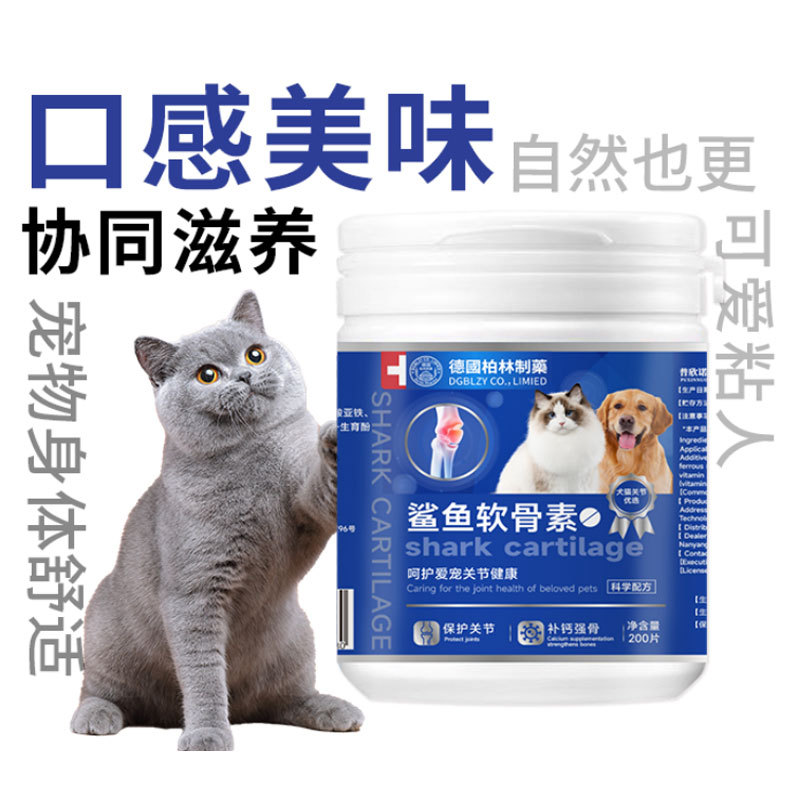 Puxinuo Shark Chondroitin Calcium Tablets for Dogs Small Dogs 200 Tablets Pet Dog Joint Nutrition Chondroitin