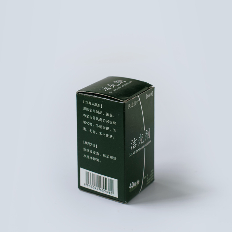 Gold and silver jewelry cleaning agent wash silver and silver jewelry care products wipe silver and silver cleaning liquid silver jewelry wholesale