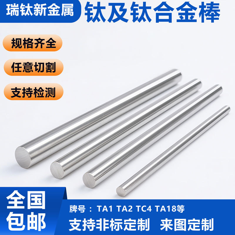 Титановый стержень, титановый сплав стержень Tc4, промышленный титановый сплав шлифовальный стержень, твердый круглый стержень, обработка кастомного титановый стержня Ta2
