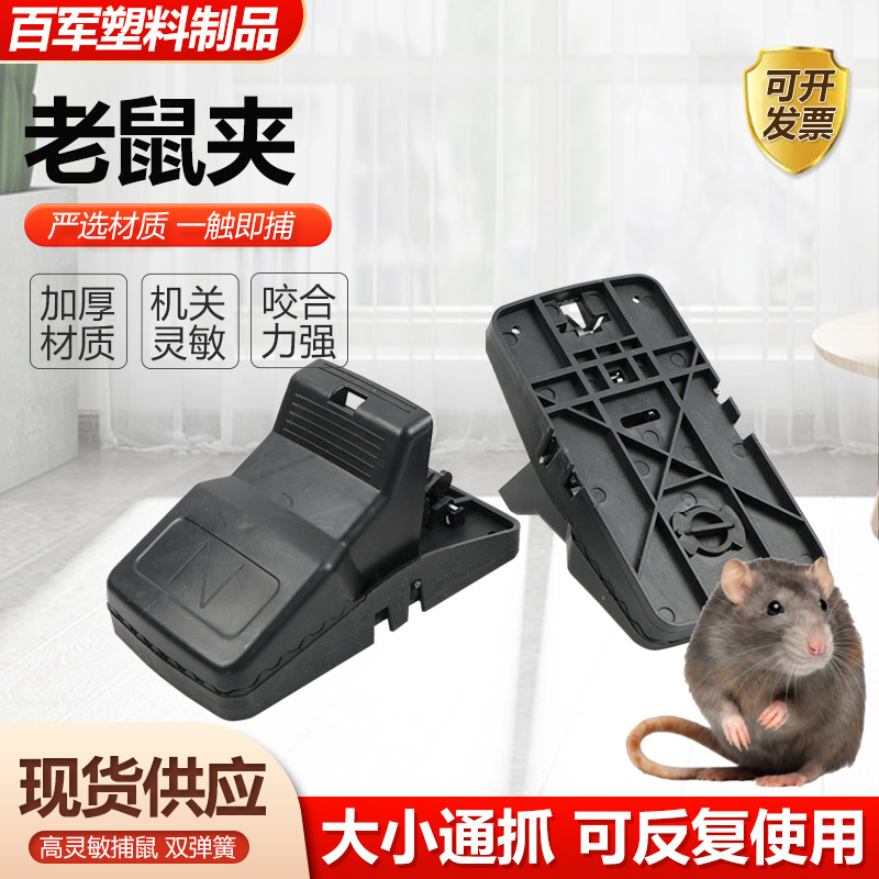 Mouse trap continuous mousetrap powerful high sensitive rodent trap plastic mousetrap mousetrap