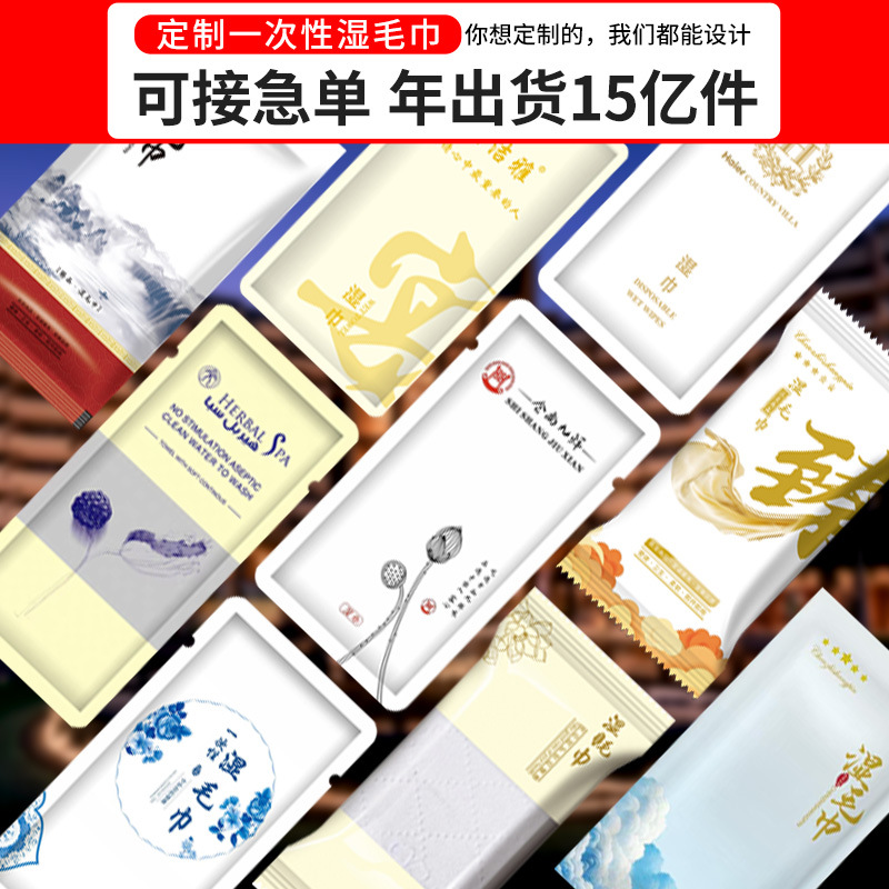 Disposable Wet Wipes, One Piece Per Package, Travel Single Piece, Small Package Wet Wipes, Disposable Wet Wipes, Single Package Customization