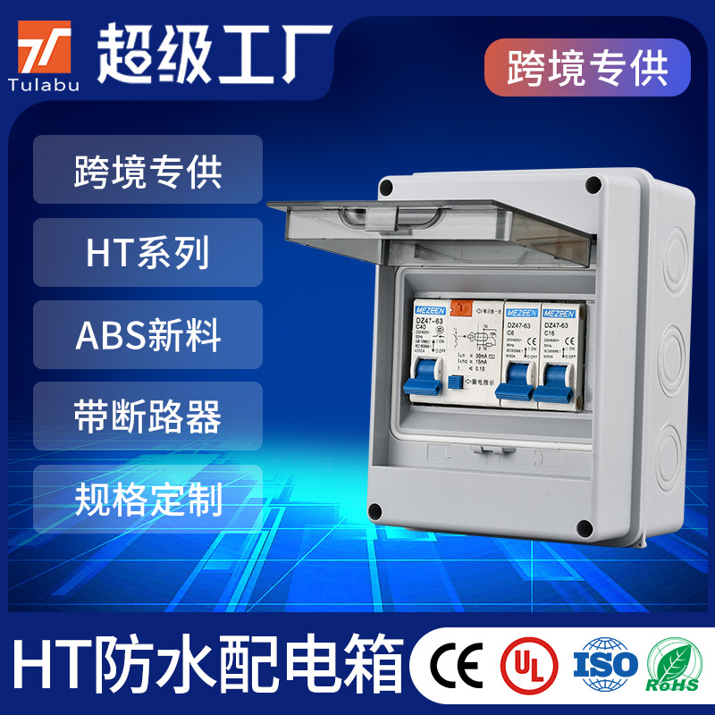 Водонепроницаемый распределительный короб IP65, пластиковый, для домашнего использования, готовый к продаже