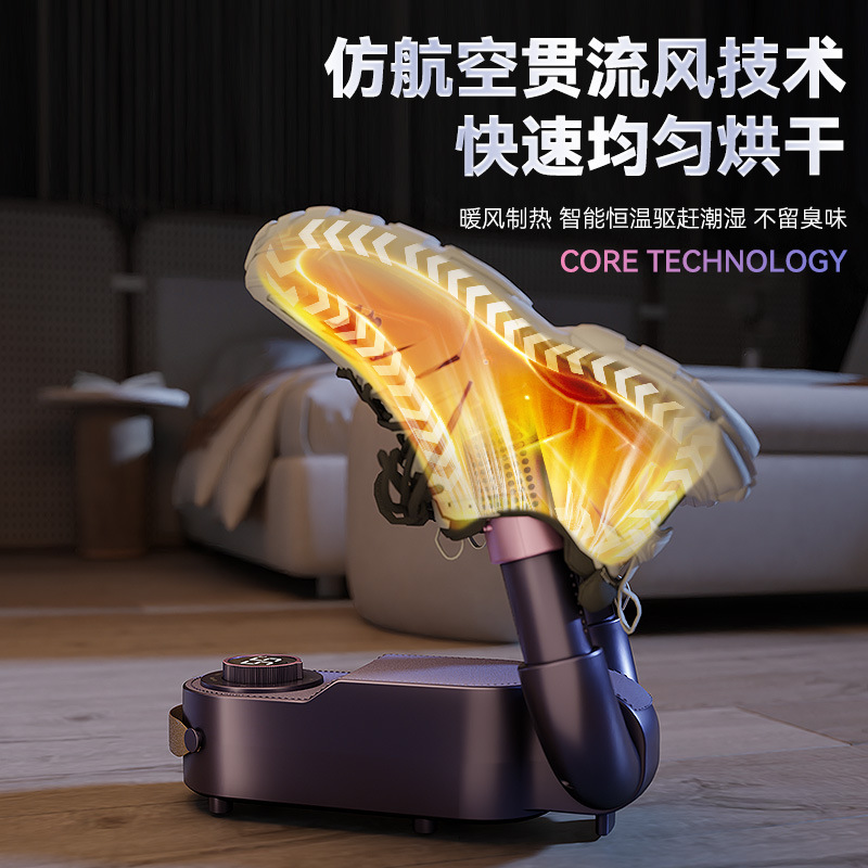 2025 New Shoe Dryer Home Intelligent Purple Light Dehumidification Deodorizing Shoe Dryer Portable Foldable Telescopic Dryer