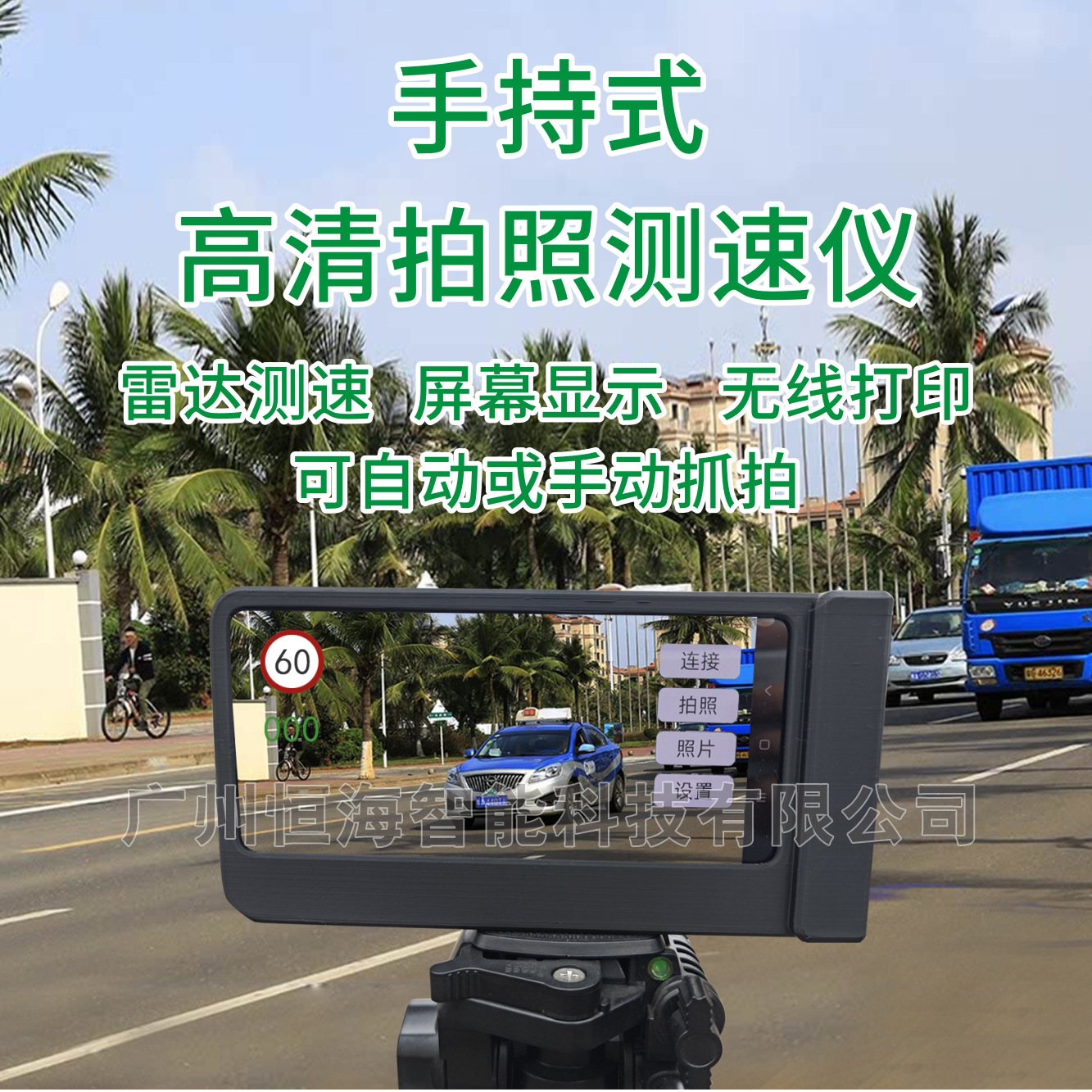 Портативный радарный детектор скорости, автоматический захват скорости автомобиля, мобильный штатив, высокое качество отображения