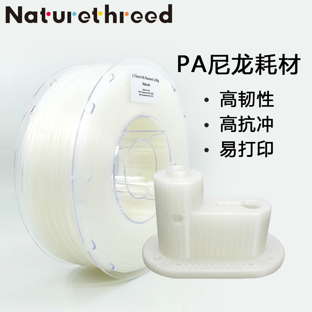 Новые материалы для 3D принтеров PA нейлон 1.75 мм