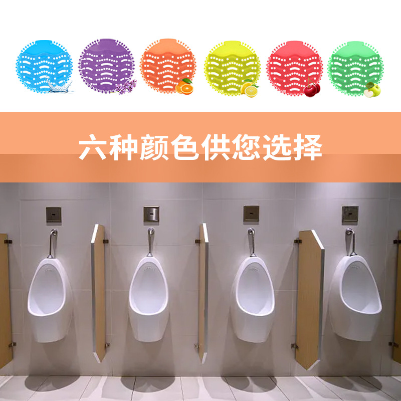 Eva Urinal Deodorizing Gasket Urinal Burr Scented Tablets Men's Urinal Anti-Blocking Filter Urina Environmental Protection