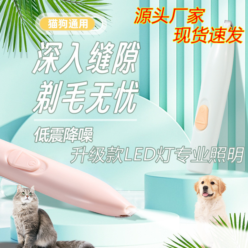 Pet Shaving Foot Hair Cutter for Dogs and Cats Electric Clipper Electric Clipper Electric Silent Cat Claw Pedicure Artifact