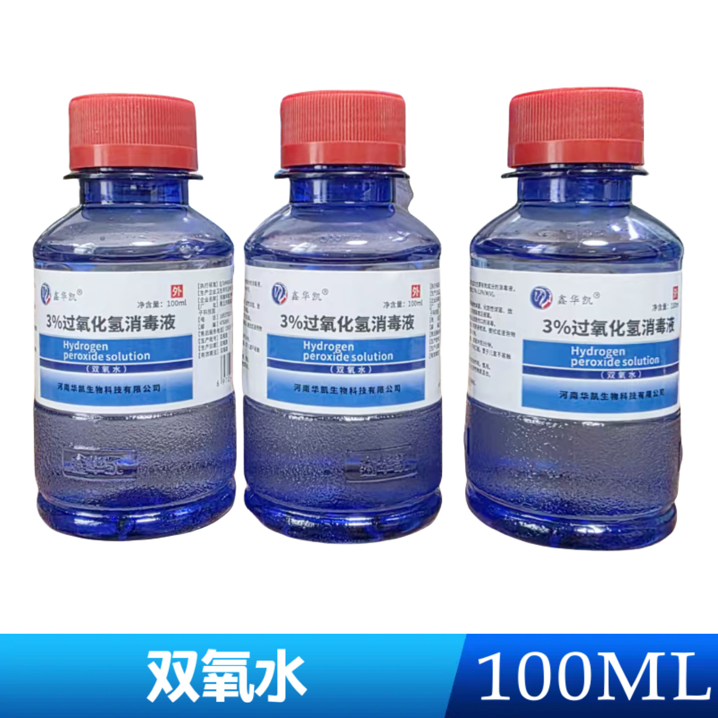 Медицинский дезинфицирующий раствор перекиси водорода 100мл для очистки и ухода