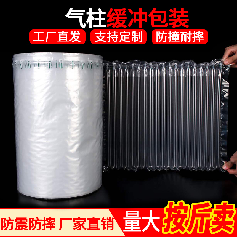 Надувная колонна, пузырьковая колонна, противоударная, рулонная упаковка, экспресс, противоударная, утолщенная надувная подушка, для хрупких товаров