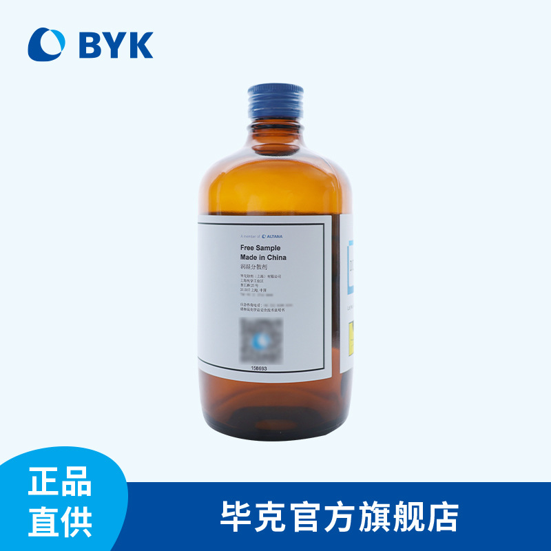 [Sample] Disperbyk-190 Pick Byk Moisturizing Disperser Universal Type Suitable for All Pigment Systems