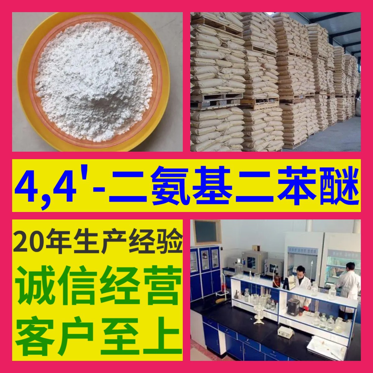 4,4'-диметилбисфениловый эфир 20 лет производственного опыта честное управление своевременные отгрузки 99% содержание Шанхай