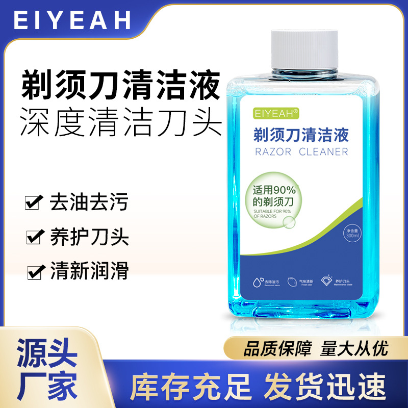 Жидкость для очистки электрических бритв, жидкость для обслуживания головки бритвы, универсальная жидкость для замены
