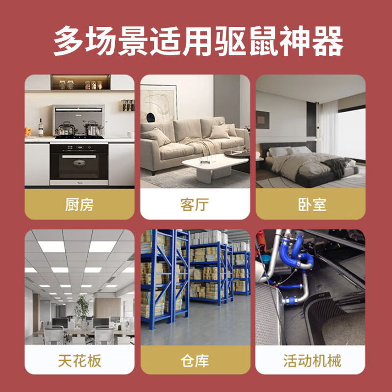 Rodent Repellent Powerful Biological Manufacturer Wholesale Indoor Household Special Plant Insect Repellent and Rodent Repellent Spray